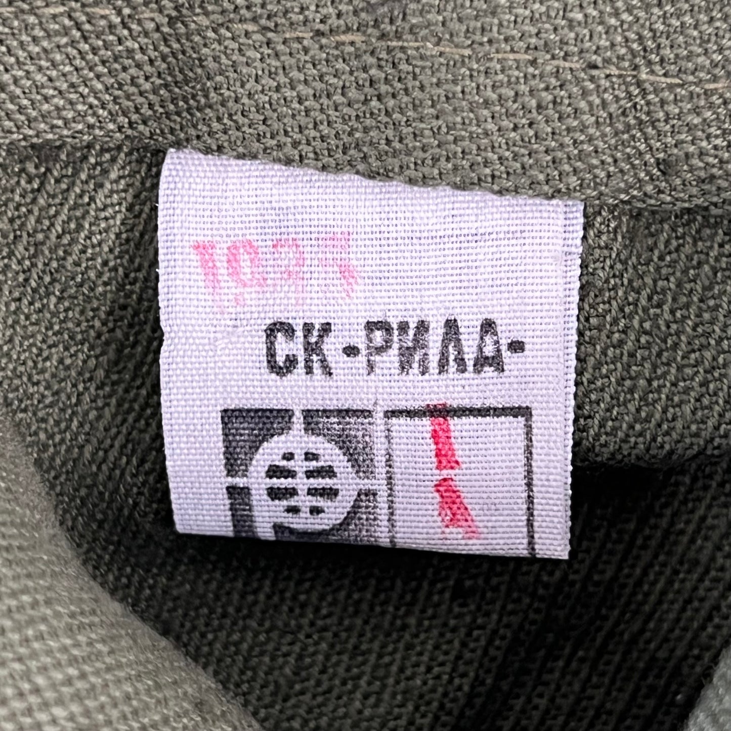 Bulgarian People's Army Cotton Olive Green Cossack Shirt - Medium