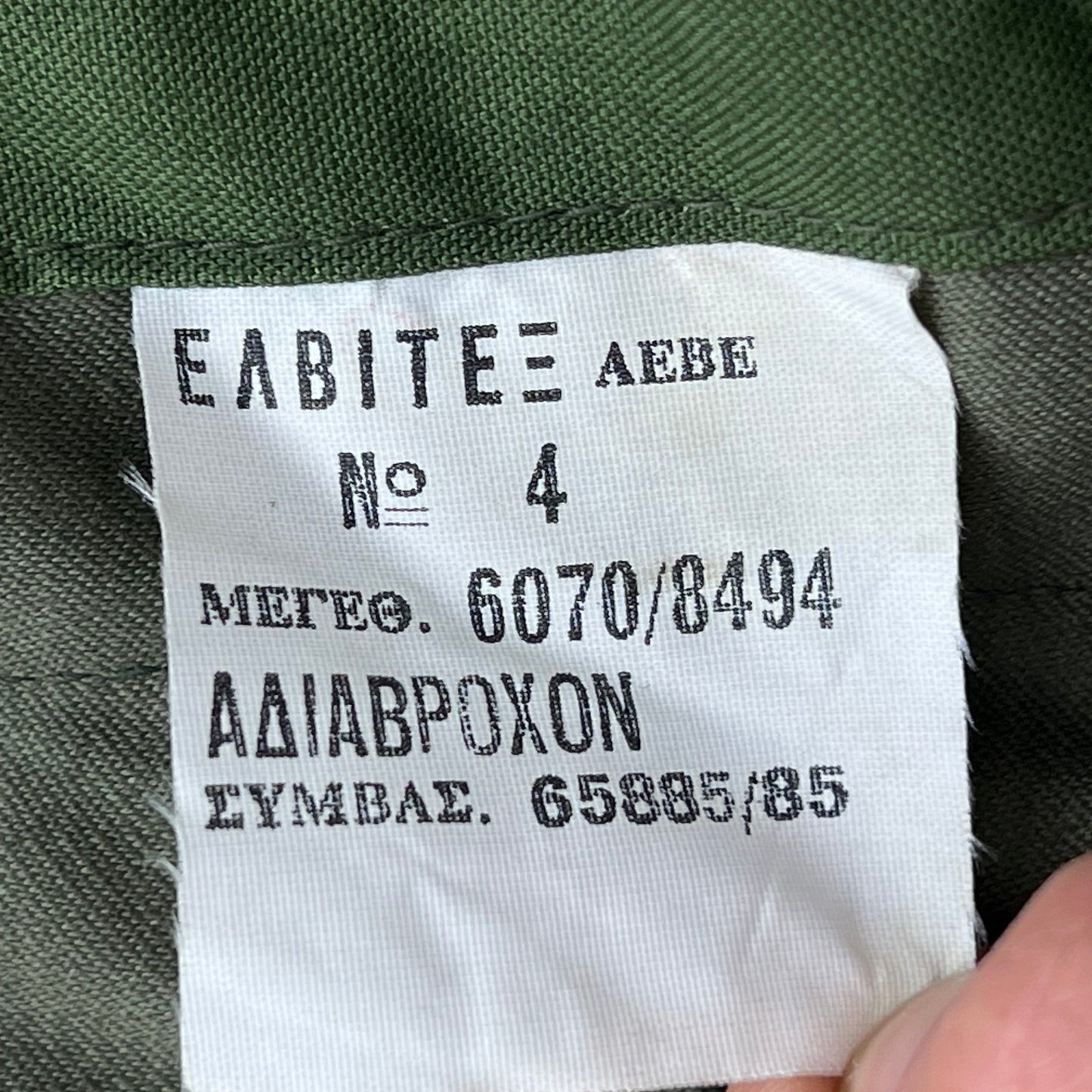 Greek Army M65 Olive Green Jacket - Medium
