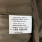 British Royal Marines Lovat No. 1B / 1C Dress Jacket - Medium 170/100