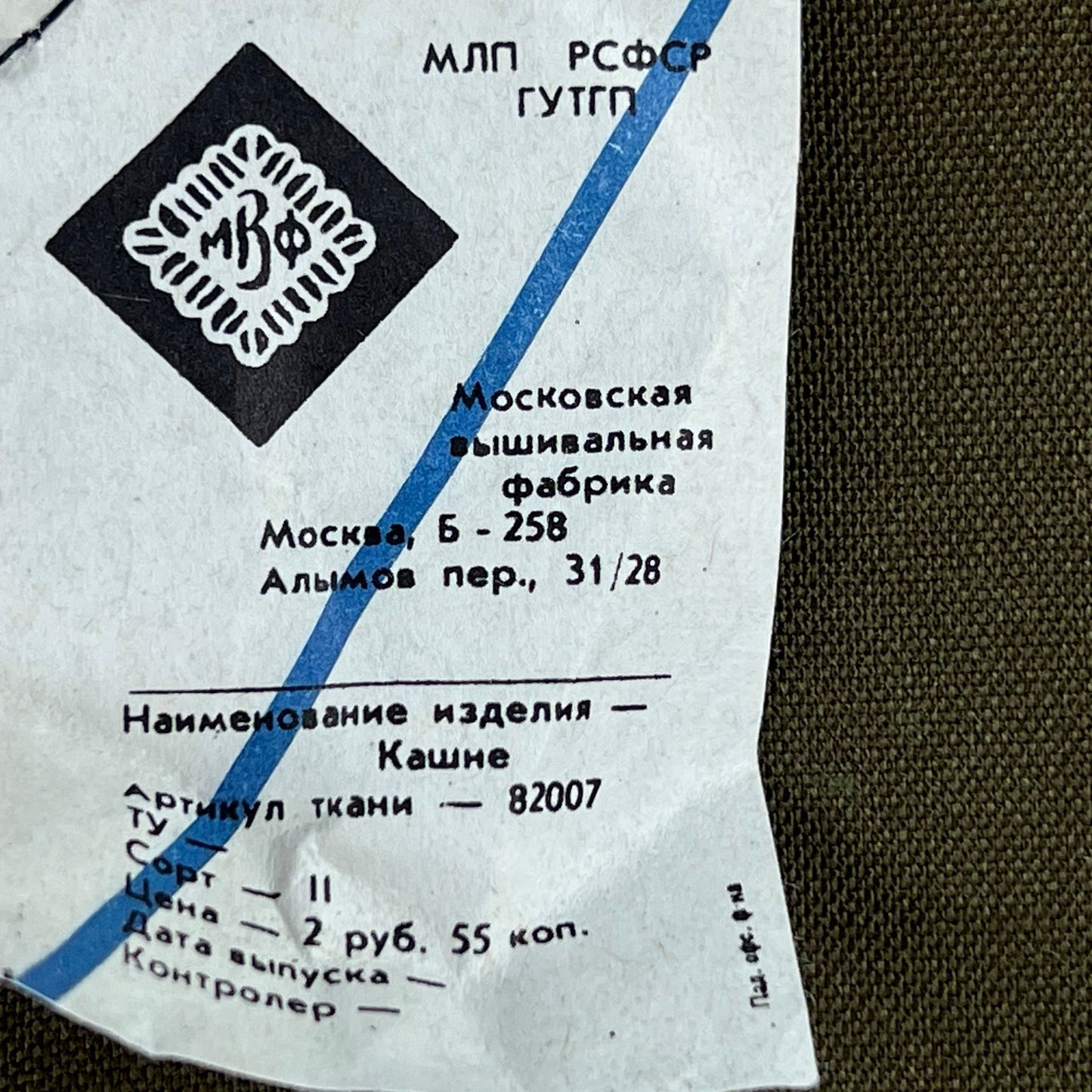 Soviet Red Army Olive Drab Pilot's Scarf