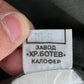 Bulgarian Army Khaki Wool Greatcoat - Medium